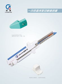 直線切割縫合器 錢璟直線切割縫合器qyq 100價格元 廠價直銷錢璟qyq 100直線切割縫合器