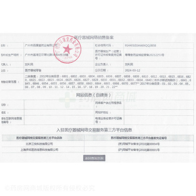 保泰松片0.1gx100片/瓶?jī)r(jià)格_保泰松片說(shuō)明書(shū),功效與作用_廣東省廣州市