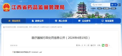 南昌市凱旋醫(yī)療器械生產(chǎn)不符合經(jīng)注冊(cè)的產(chǎn)品技術(shù)要求的醫(yī)療器械案