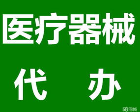 為什么在網絡平臺銷售醫療器械需要辦理網絡銷售備案
