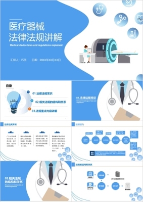 醫院報告PPT課件_醫院報告
