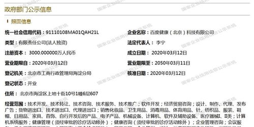 健康成立 銷售衛生用品 醫療器械等