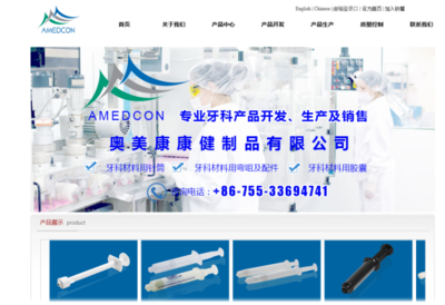 【簽約】奧美康-品牌網站