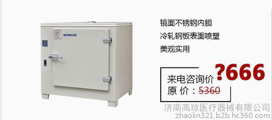 【電熱培養箱廠家銷售】價格_廠家_圖片 -