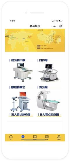 醫療器械行業X道一云 | 如何用小站突破線下拓客瓶頸?