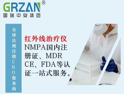 醫療器械自由銷售證書自由銷售證書有效期及續簽