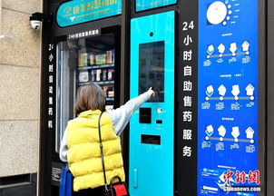 多彩貴州網 成都街頭現自動售藥機 可24小時無間斷售藥
